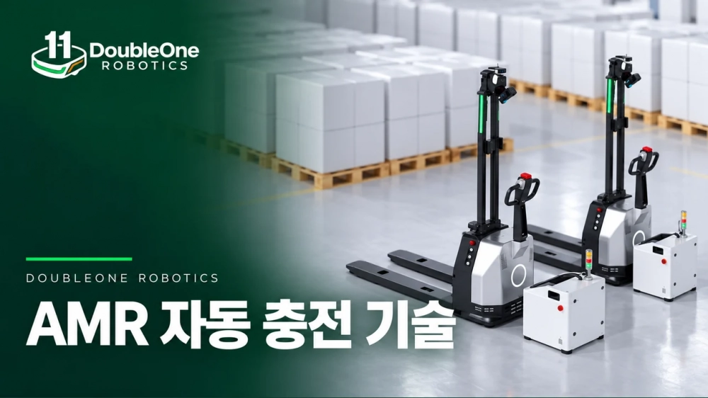 AMR 제품 홍보 영상 2