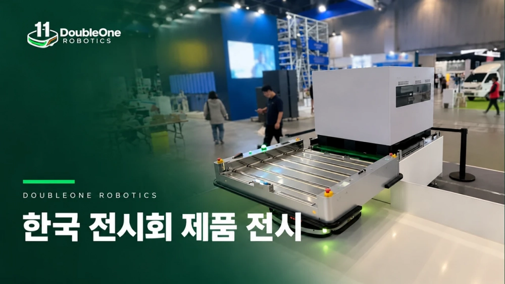 한국 전시회 제품 전시 1